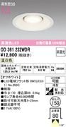 �����ǥ�å� OD361232WDR ������饤����Ǯ��100�׷������������150�� ����3500K��