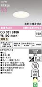 �����ǥ�å� OD361818R LED���η�������饤����Ǯ��60�׷����� ���ο����եۥ磻�ȡ������75�� �ŵ忧2700K�����Ĵ����