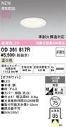 �����ǥ�å� OD361817R LED���η�������饤����Ǯ��60�׷����� ���ο����եۥ磻�ȡ������75�� ����3500K�����Ĵ����