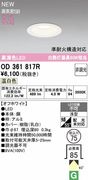 �����ǥ�å� OD361817R LED���η�������饤����Ǯ��60�׷����� ���ο����եۥ磻�ȡ������75�� ����3500K�����Ĵ����