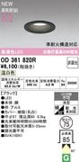 �����ǥ�å� OD361820R LED���η�������饤����Ǯ��60�׷����� ���ο��֥�å��������75�� ����3500K�����Ĵ����