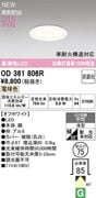 �����ǥ�å� OD361806R LED���η�������饤����Ǯ��100�׷����� ���ο����եۥ磻�ȡ������75�� �ŵ忧2700K�����Ĵ����