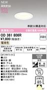 �����ǥ�å� OD361806R LED���η�������饤����Ǯ��100�׷����� ���ο����եۥ磻�ȡ������75�� �ŵ忧2700K�����Ĵ����