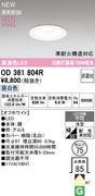 �����ǥ�å� OD361804R LED���η�������饤����Ǯ��100�׷����� ���ο����եۥ磻�ȡ������75�� ����5000K�����Ĵ����