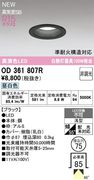 �����ǥ�å� OD361807R LED���η�������饤����Ǯ��100�׷����� ���ο��֥�å��������75�� ����5000K�����Ĵ����
