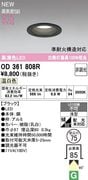 �����ǥ�å� OD361808R LED���η�������饤����Ǯ��100�׷����� ���ο��֥�å��������75�� ����3500K�����Ĵ����
