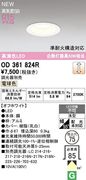 �����ǥ�å� OD361824R LED���η�������饤����Ǯ��60�׷����� ���ο����եۥ磻�ȡ������75�� �ŵ忧2700K���Ĵ�������ס�