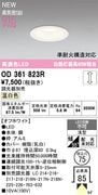 �����ǥ�å� OD361823R LED���η�������饤����Ǯ��60�׷����� ���ο����եۥ磻�ȡ������75�� ����3500K���Ĵ�������ס�