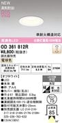 �����ǥ�å� OD361812R LED���η�������饤����Ǯ��100�׷����� ���ο����եۥ磻�ȡ������75�� �ŵ忧2700K���Ĵ�������ס�