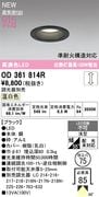 �����ǥ�å� OD361814R LED���η�������饤����Ǯ��100�׷����� ���ο��֥�å��������75�� ����3500K���Ĵ�������ס�