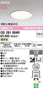 �����ǥ�å� OD261894R LED���η�������饤����Ǯ��60�׷����� ���ο����եۥ磻�ȡ������100�� �ŵ忧2700K�����Ĵ����