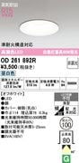 �����ǥ�å� OD261892R LED���η�������饤����Ǯ��60�׷����� ���ο����եۥ磻�ȡ������100�� ����5000K�����Ĵ����