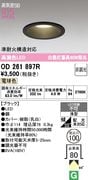 �����ǥ�å� OD261897R LED���η�������饤����Ǯ��60�׷����� ���ο��֥�å��������100�� �ŵ忧2700K�����Ĵ����