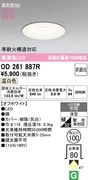 �����ǥ�å� OD261887R LED���η�������饤����Ǯ��100�׷����� ���ο����եۥ磻�ȡ������100�� ����3500K�����Ĵ����