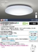 ��� LEDH8001A02-LC LED���η�������󥰥饤��(��6����/Ĵ����Ĵ��)��⥳���� �ʰ׼��շ�