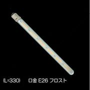 アサヒ(旭光電機工業) KA40WSE17F（L=225） クリプトンボーランプ<E17