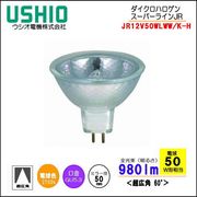 ������ JR12V50WLWW/K-H �����ѡ��饤�� JR �����ܥ�ȥϥ������JR12V��