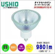 JR12V（ローボルトタイプ）ハロゲンランプの激安販売 | あかりと空調の