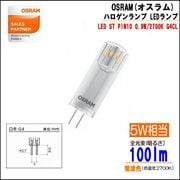 東京メタル G9-4W-013F-TM(フロスト）＜オスラム ハロピン代替LED