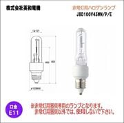 �����ŵ���JBD100V45WN/P/E ������ѥϥ������ŵ��E11�����