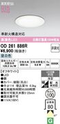 �����ǥ�å� OD261886R LED���η�������饤����Ǯ��100�׷����� ���ο����եۥ磻�ȡ������100�� ����5000K�����Ĵ����