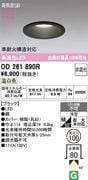 �����ǥ�å� OD261890R LED���η�������饤����Ǯ��100�׷����� ���ο��֥�å��������100�� ����3500K�����Ĵ����