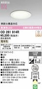 �����ǥ�å�  LED���η�������饤OD261914R����Ǯ��60�׷����� ���ο����եۥ磻�ȡ������100�� �ŵ忧2700K���Ĵ�������ס�