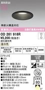 �����ǥ�å�  LED���η�������饤OD261916R����Ǯ��60�׷����� ���ο��֥�å��������100�� ����3500K���Ĵ�������ס�