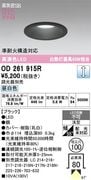 �����ǥ�å�  LED���η�������饤OD261915R����Ǯ��60�׷����� ���ο��֥�å��������100�� ����5000K���Ĵ�������ס�
