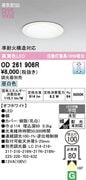 �����ǥ�å�  LED���η�������饤OD261906R ��Ǯ��100�׷����� ���ο����եۥ磻�ȡ������100�� ����5000K���Ĵ�������ס�