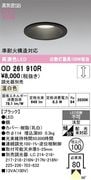 �����ǥ�å� OD261910R LED���η�������饤����Ǯ��100�׷����� ���ο��֥�å��������100�� ����3500K���Ĵ�������ס�