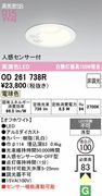 �����ǥ�å� OD261738R LED���η�������饤����Ǯ��100�׷����� �ʹ����󥵡���  ���ο��֥�å��������100�� ���� 5000K�����Ĵ����