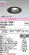 �����ǥ�å� OD261740R LED���η�������饤����Ǯ��100�׷����� ���ο��֥�å� �ʹ����󥵡��ա������100�� �ŵ忧2700K�����Ĵ����