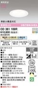 �����ǥ�å� OD361169R LED���η�������饤����Ǯ��60�׷����� ���ο����եۥ磻�Ƚ��Ѳй�¤�б� �������100�� �ŵ忧 ���� ���Ĵ�������ס�