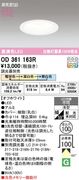 �����ǥ�å� OD361163R LED���η�������饤����Ǯ��100�׷����� ���ο����եۥ磻�� �������100��  �ŵ忧/���� ���Ĵ�������ס�