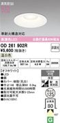 �����ǥ�å� OD261902R LED���η�������饤����Ǯ��60�׷����� ���ο����եۥ磻�ȡ������125�� ����3500K�����Ĵ����