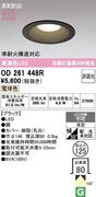 �����ǥ�å� OD261448R LED���η�������饤����Ǯ��60�׷����� ���ο��֥�å��������125�� �ŵ忧2700K�����Ĵ����