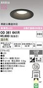 �����ǥ�å� OD361641R LED���η�������饤����Ǯ��60�׷����� ���ο��֥�å��������125�� ����3500K�����Ĵ����