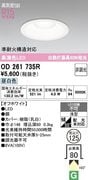 �����ǥ�å� OD261735R LED���η�������饤����Ǯ��60�׷����� ���ο����եۥ磻�ȡ������125�� ����5000K�����Ĵ����