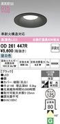 �����ǥ�å� OD261447R LED���η�������饤����Ǯ��60�׷����� ���ο��֥�å��������125�� ����5000K�����Ĵ����