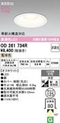 �����ǥ�å� OD261734R LED���η�������饤����Ǯ��100�׷����� ���ο����եۥ磻�ȡ������125�� �ŵ忧2700K�����Ĵ����