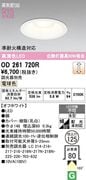 �����ǥ�å�  LED���η�������饤��OD261720R ��Ǯ��60�׷����� ���ο����եۥ磻�ȡ������125�� �ŵ忧2700K���Ĵ�������ס�