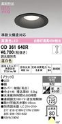 �����ǥ�å� OD361640R LED���η�������饤����Ǯ��60�׷����� ���ο� �֥�å��������125�� ����3500K���Ĵ�������ס�