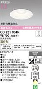 �����ǥ�å�  LED���η�������饤��OD261904R ��Ǯ��60�׷����� ���ο����եۥ磻�ȡ������125�� ���� 3500K���Ĵ�������ס�