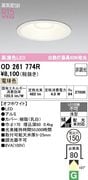 �����ǥ�å� OD261774R LED���η�������饤����Ǯ��60�׷����� ���ο����եۥ磻�ȡ������150�� �ŵ忧 2700K�����Ĵ����