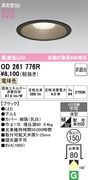 �����ǥ�å� OD261776R LED���η�������饤����Ǯ��60�׷����� ���ο��֥�å��������150�� �ŵ忧2700K�����Ĵ����