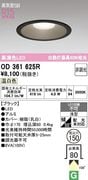 �����ǥ�å� OD361625R LED���η�������饤����Ǯ��60�׷����� ���ο��֥�å��������150�� ���� 3500K�����Ĵ����