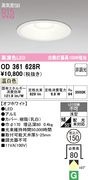 �����ǥ�å� OD361628R LED���η�������饤����Ǯ��100�׷����� ���ο����եۥ磻�ȡ������150�� ���� 3500K�����Ĵ����