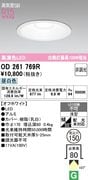 �����ǥ�å� OD261769R LED���η�������饤����Ǯ��60�׷����� ���ο����եۥ磻�ȡ������150�� ����5000K�����Ĵ����