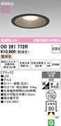 �����ǥ�å� OD261772R LED���η�������饤����Ǯ��100�׷����� ���ο��֥�å��������150�� �ŵ忧2700K�����Ĵ����